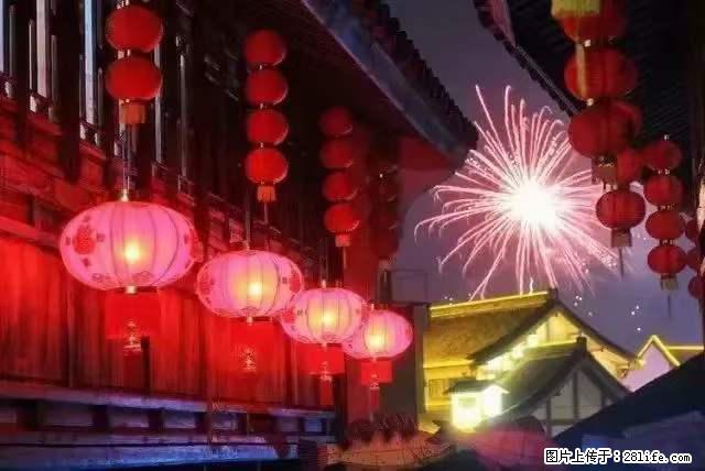 2022元宵节,祝大家节日快乐,虎年吉祥! - 情感天地 - 正定生活社区 - 正定28生活网 zd.28life.com