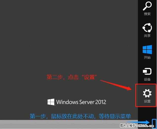 如何修改 Windows 2012 R2 远程桌面控制密码? - 生活百科 - 正定生活社区 - 正定28生活网 zd.28life.com