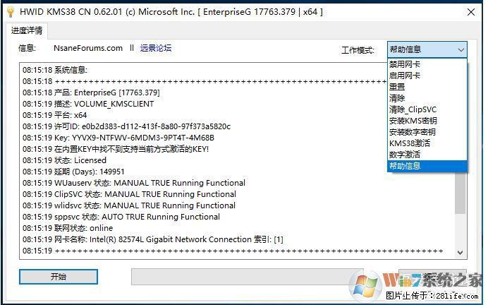 Win10企业版、专业版激活工具 - 生活百科 - 正定生活社区 - 正定28生活网 zd.28life.com
