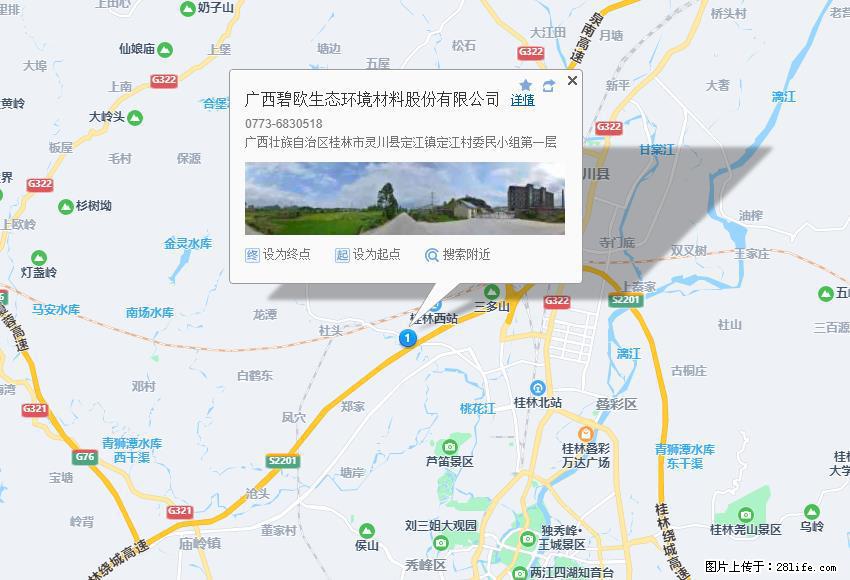 广西碧欧生态环境材料股份有限公司 bioeem.julong5.com - 网站推广 - 广告专区 - 正定分类信息 - 正定28生活网 zd.28life.com