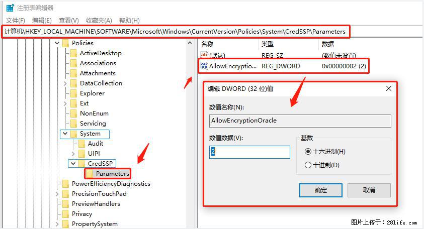 远程桌面连接，出现“身份验证错误，要求的函数不受支持“，解决方案 - 生活百科 - 正定生活社区 - 正定28生活网 zd.28life.com
