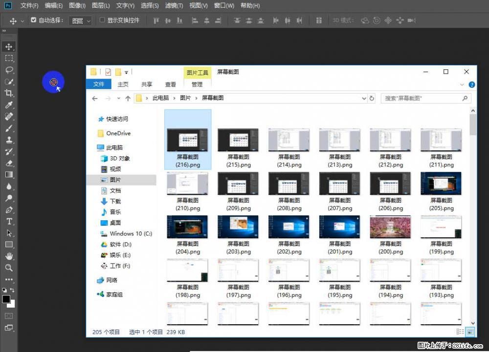 Photoshop不能直接拖拽打开图片的解决办法 - 生活百科 - 正定生活社区 - 正定28生活网 zd.28life.com