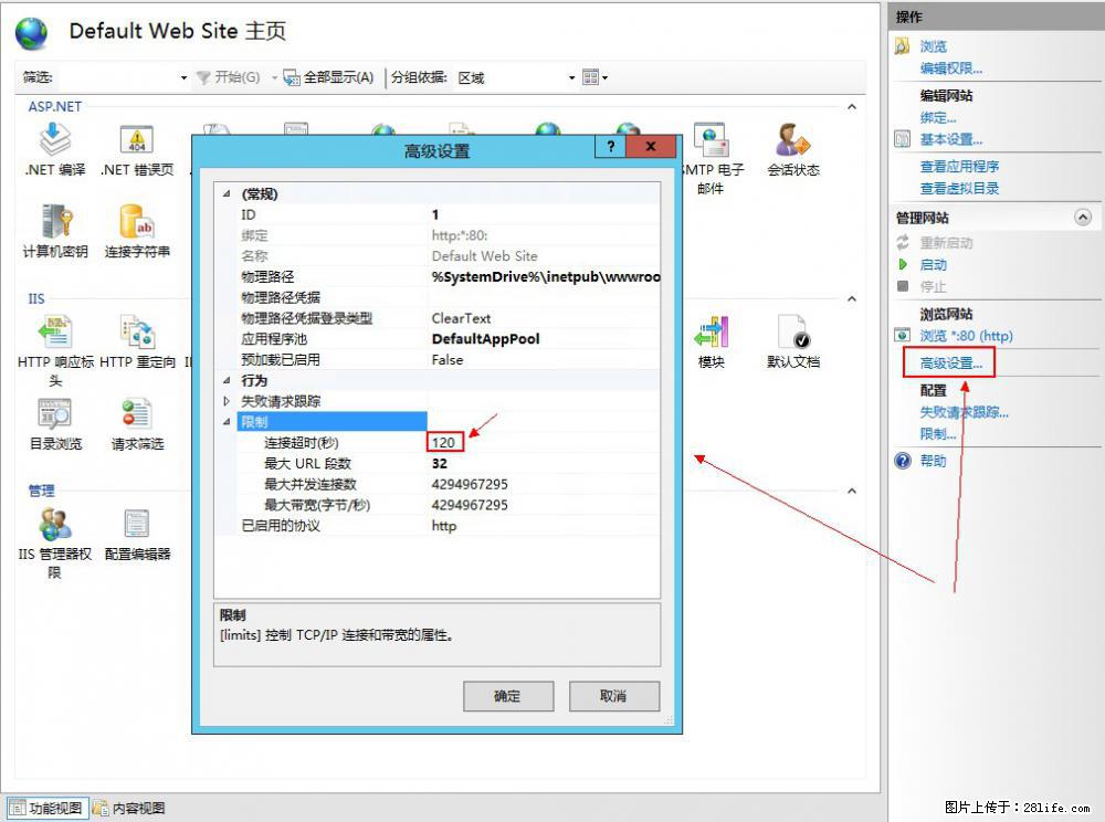 IIS7上传大文件报错:未显示页面,因为请求实体过大,HPPT状态码为413错误。 - 生活百科 - 正定生活社区 - 正定28生活网 zd.28life.com