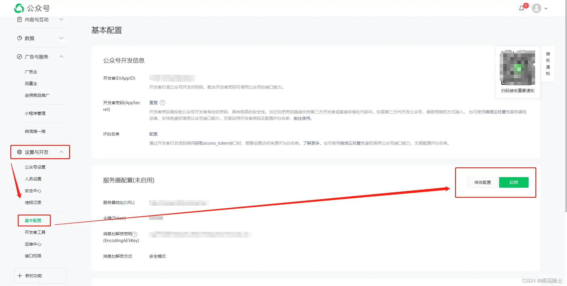 微信公众号自定义菜单如何与服务器配置同时启用 - 生活百科 - 正定生活社区 - 正定28生活网 zd.28life.com