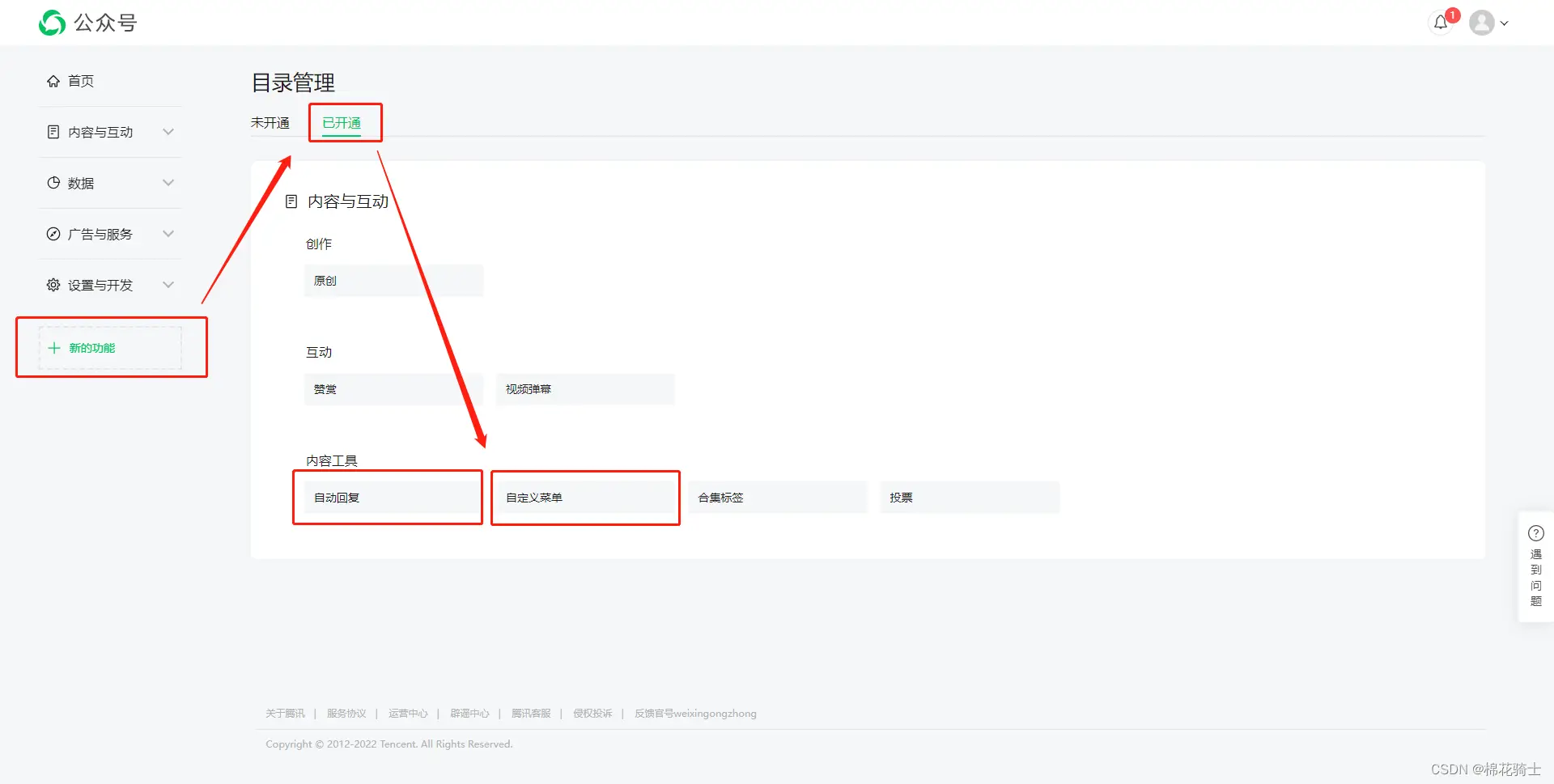 微信公众号自定义菜单如何与服务器配置同时启用 - 生活百科 - 正定生活社区 - 正定28生活网 zd.28life.com