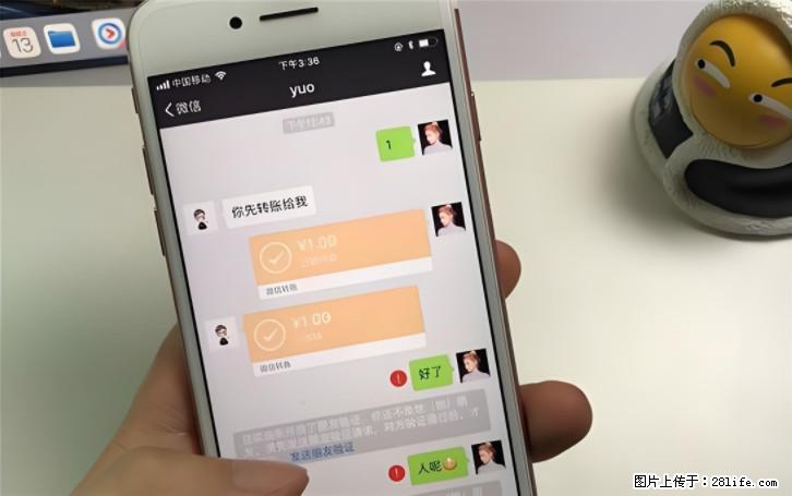 微信转账记得加一个动作,帮你拿到有法律效力的凭证!很多人不知道 - 生活百科 - 正定生活社区 - 正定28生活网 zd.28life.com