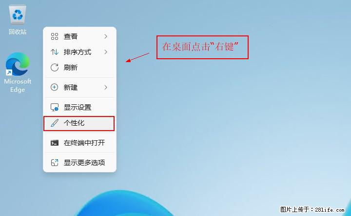 Windows server 2025 如何显示桌面图标？ - 生活百科 - 正定生活社区 - 正定28生活网 zd.28life.com