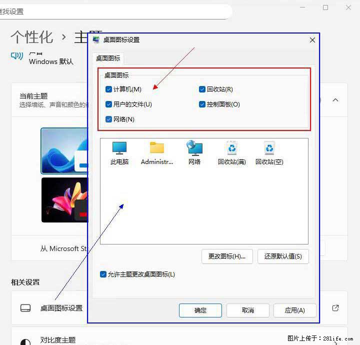 Windows server 2025 如何显示桌面图标？ - 生活百科 - 正定生活社区 - 正定28生活网 zd.28life.com
