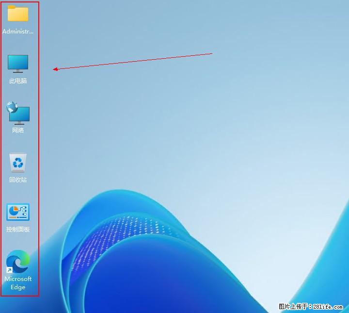 Windows server 2025 如何显示桌面图标？ - 生活百科 - 正定生活社区 - 正定28生活网 zd.28life.com