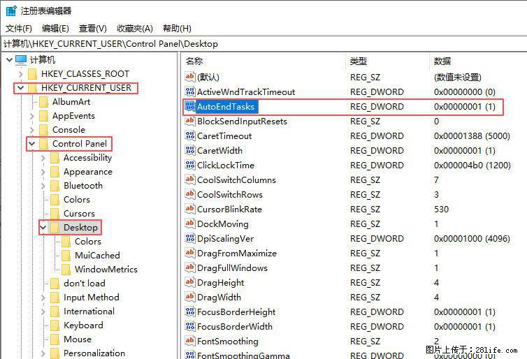 电脑windows10如何设置关机时自动结束任务快速关机 - 生活百科 - 正定生活社区 - 正定28生活网 zd.28life.com