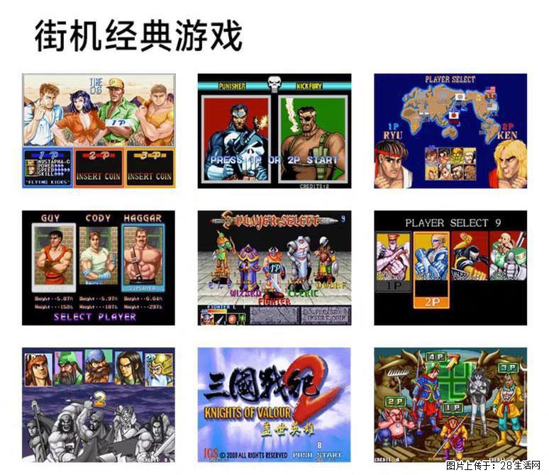 如何制作优盘街机模拟器？ - 生活百科 - 正定生活社区 - 正定28生活网 zd.28life.com