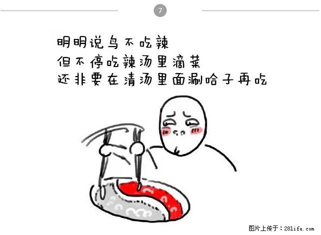 千万不要和这9种哈卵一起吃火锅！ - 美食天地 - 正定生活社区 - 正定28生活网 zd.28life.com