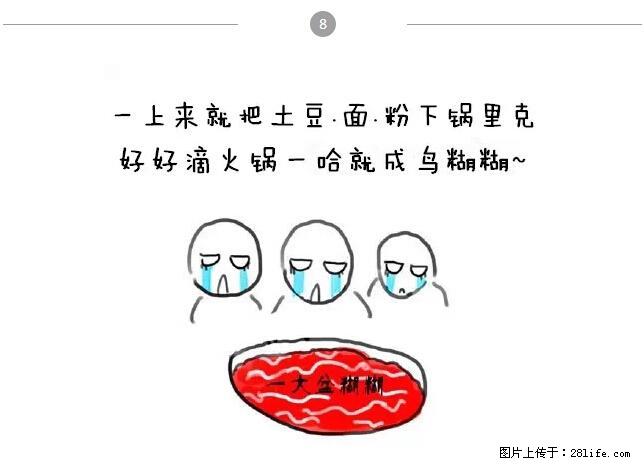 千万不要和这9种哈卵一起吃火锅！ - 美食天地 - 正定生活社区 - 正定28生活网 zd.28life.com