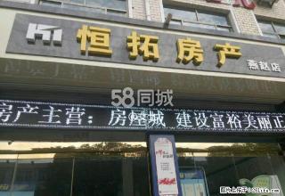 三里屯社区 2室1厅1卫 - 正定28生活网 zd.28life.com