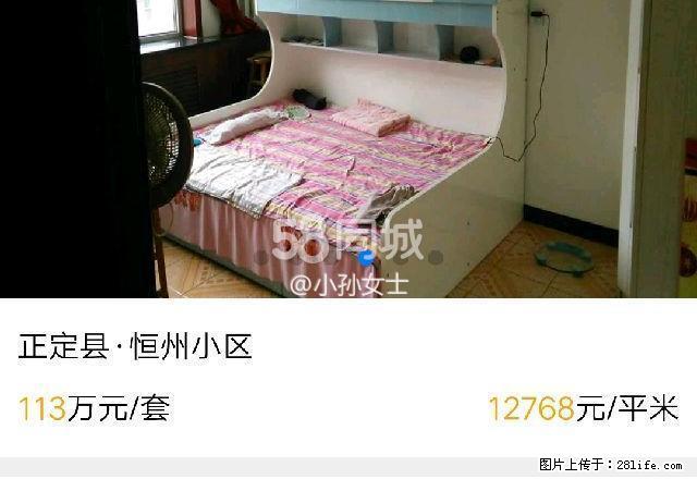 常山小区 2室2厅1卫 - 房屋出租 - 房屋租售 - 正定分类信息 - 正定28生活网 zd.28life.com