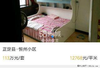 常山小区 2室2厅1卫 - 正定28生活网 zd.28life.com