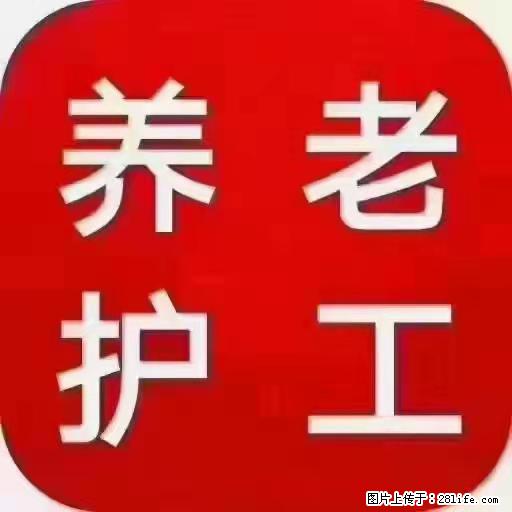上海国企养老院,星级酒店环境,招聘养老护工 - 职场交流 - 正定生活社区 - 正定28生活网 zd.28life.com