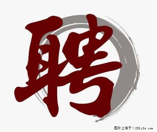 招聘照顾老人的阿姨 - 职场交流 - 正定生活社区 - 正定28生活网 zd.28life.com