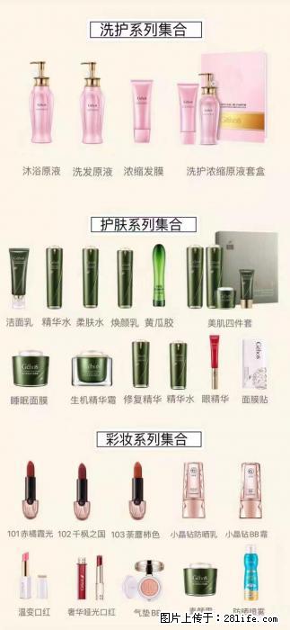 【姬存希】护肤、洗护、彩妆 - 新手上路 - 正定生活社区 - 正定28生活网 zd.28life.com