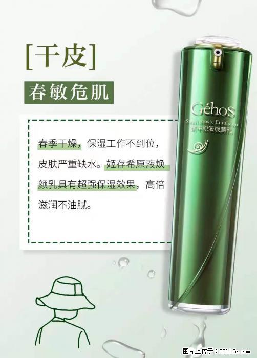 长痘？瘙痒？干燥？泛红？让【姬存希】来治愈你 - 生活百科 - 正定生活社区 - 正定28生活网 zd.28life.com