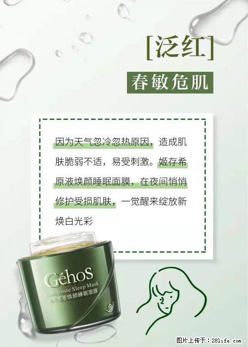 长痘？瘙痒？干燥？泛红？让【姬存希】来治愈你 - 生活百科 - 正定生活社区 - 正定28生活网 zd.28life.com