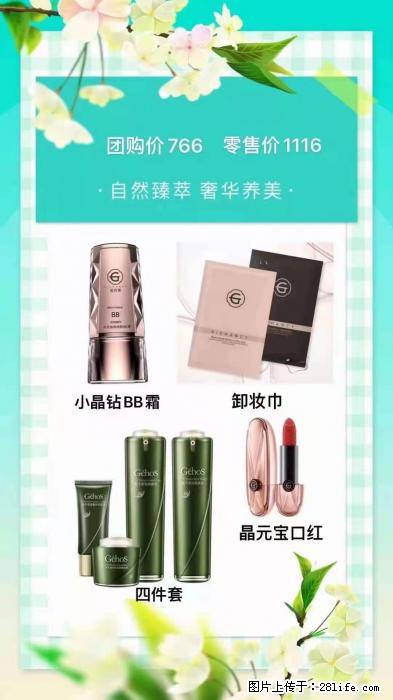 【姬存希】自然臻萃 奢华养美 - 新手上路 - 正定生活社区 - 正定28生活网 zd.28life.com