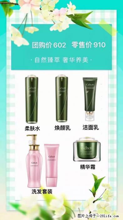 【姬存希】自然臻萃 奢华养美 - 新手上路 - 正定生活社区 - 正定28生活网 zd.28life.com