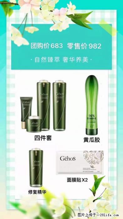 【姬存希】自然臻萃 奢华养美 - 新手上路 - 正定生活社区 - 正定28生活网 zd.28life.com