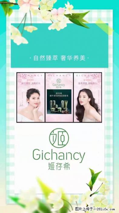 【姬存希】自然臻萃 奢华养美 - 新手上路 - 正定生活社区 - 正定28生活网 zd.28life.com