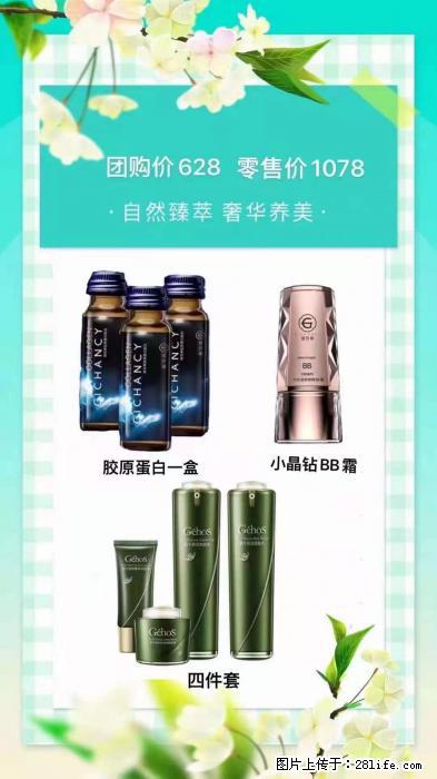 【姬存希】自然臻萃 奢华养美 - 新手上路 - 正定生活社区 - 正定28生活网 zd.28life.com