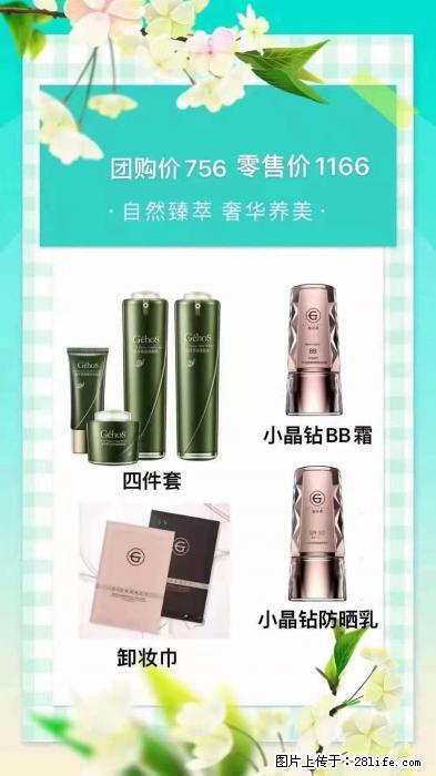 【姬存希】自然臻萃 奢华养美 - 新手上路 - 正定生活社区 - 正定28生活网 zd.28life.com