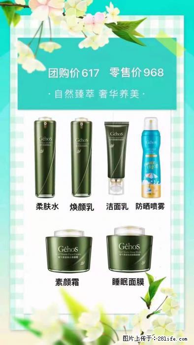 【姬存希】自然臻萃 奢华养美 - 新手上路 - 正定生活社区 - 正定28生活网 zd.28life.com