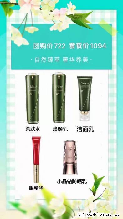 【姬存希】自然臻萃 奢华养美 - 新手上路 - 正定生活社区 - 正定28生活网 zd.28life.com