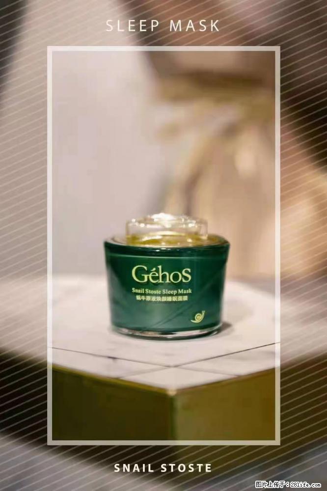 【姬存希】Géhos 美肌四件套，滋养补水+修复锁水 - 新手上路 - 正定生活社区 - 正定28生活网 zd.28life.com