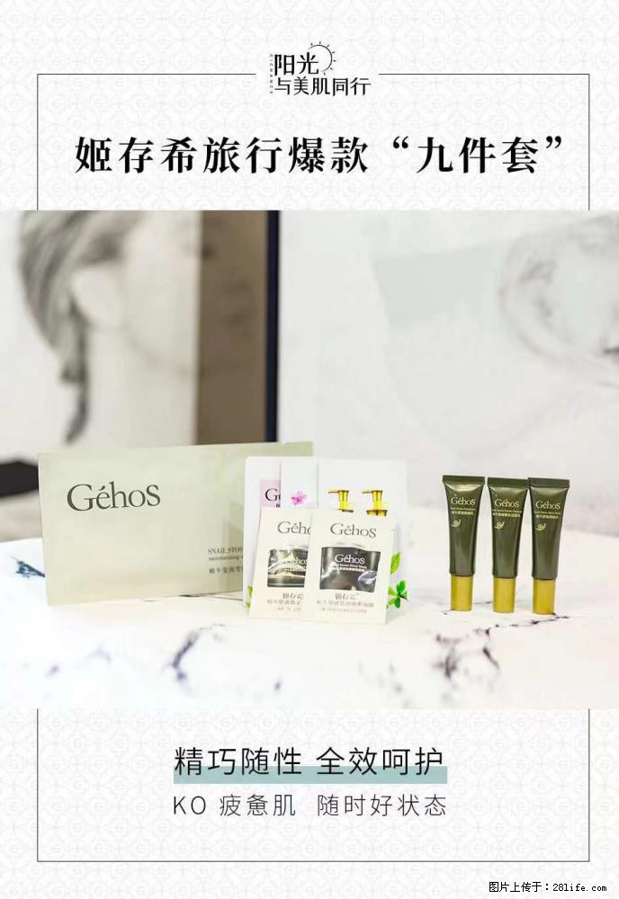 【姬存希】旅行神器,五一爆款好物分享让你畅享小长假 - 游山玩水 - 正定生活社区 - 正定28生活网 zd.28life.com