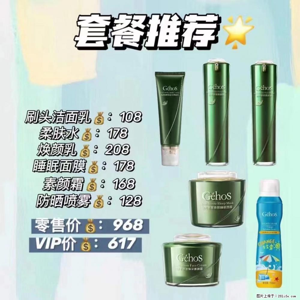 【姬存希】套餐推荐: 清洁+补水+素颜霜+防晒 - 其它 - 特色礼品 - 正定分类信息 - 正定28生活网 zd.28life.com