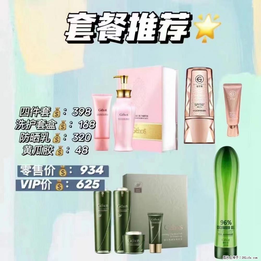 【姬存希】套餐推荐: 清洁+洗护+防晒+晒后修复 - 其它 - 特色礼品 - 正定分类信息 - 正定28生活网 zd.28life.com