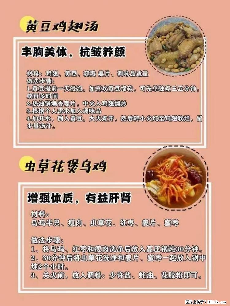 适合女生的12道养生食谱，吃出好气色。 - 新手上路 - 正定生活社区 - 正定28生活网 zd.28life.com