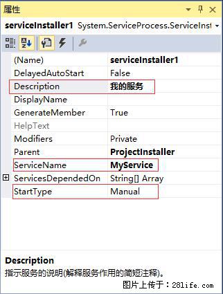 使用C#.Net创建Windows服务的方法 - 生活百科 - 正定生活社区 - 正定28生活网 zd.28life.com