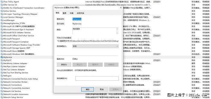 使用C#.Net创建Windows服务的方法 - 生活百科 - 正定生活社区 - 正定28生活网 zd.28life.com