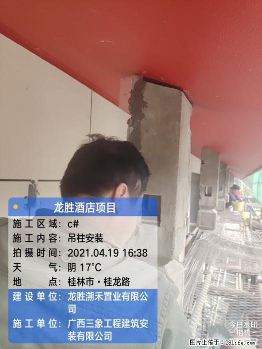 【广西三象建筑安装工程有限公司】广西桂林市龙县胜酒店项目 - 新手上路 - 正定生活社区 - 正定28生活网 zd.28life.com