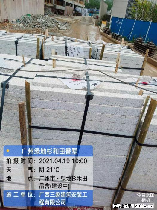 【广西三象建筑安装工程有限公司】广州绿地衫和田叠墅 - 家居生活 - 正定生活社区 - 正定28生活网 zd.28life.com