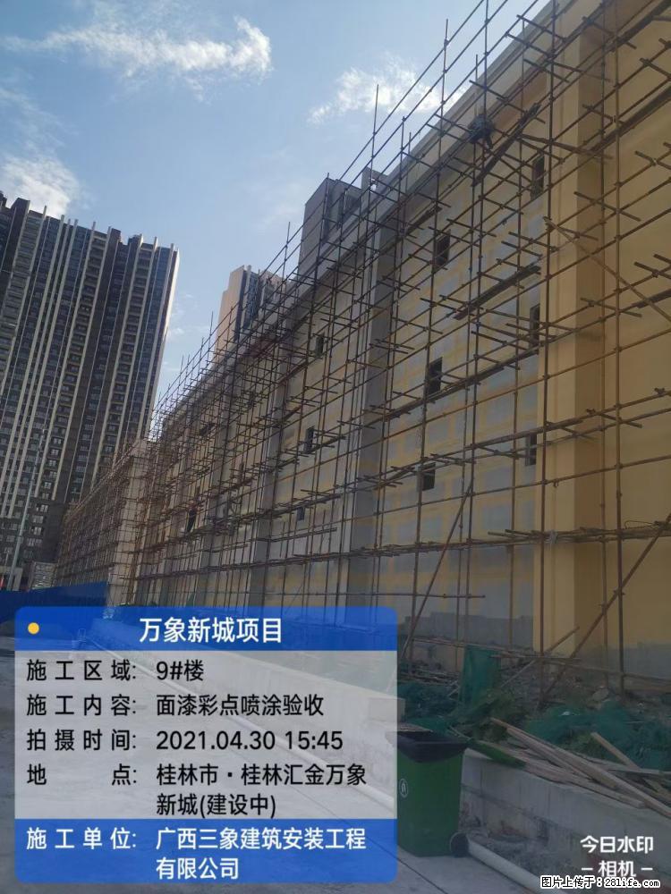 【广西三象建筑安装工程有限公司】万象新城项目 - 家居生活 - 正定生活社区 - 正定28生活网 zd.28life.com