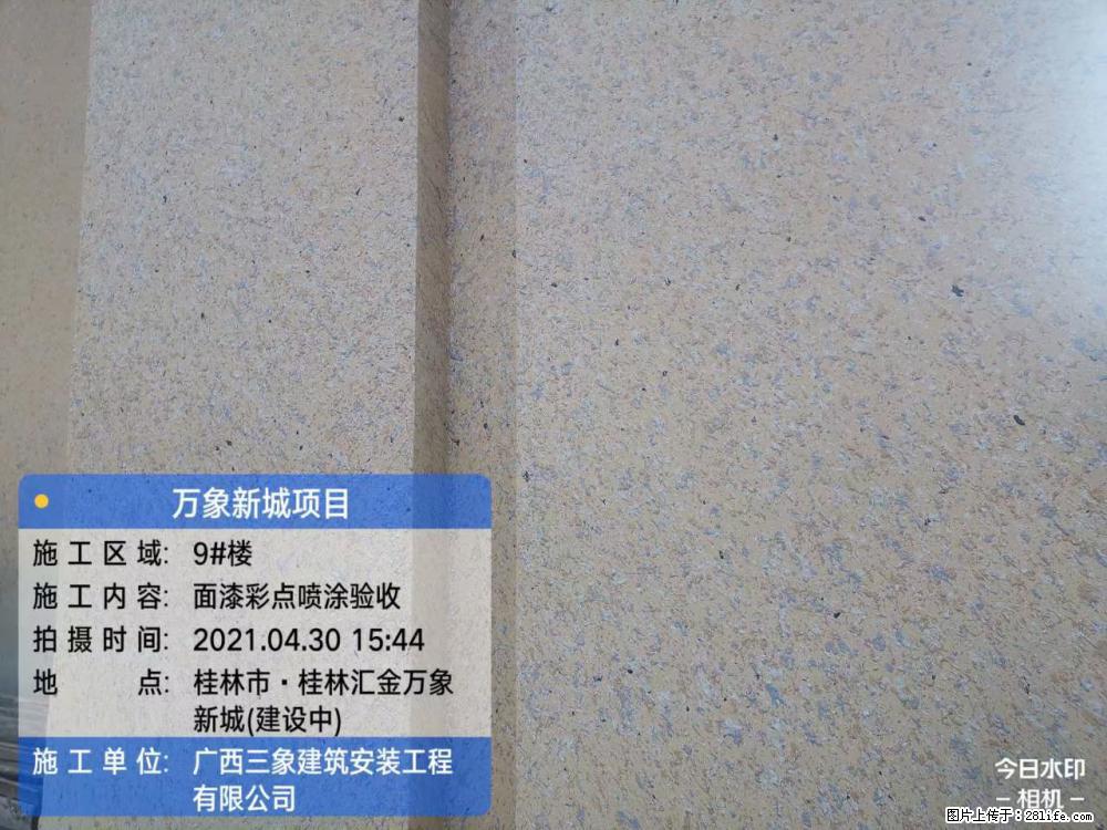 【广西三象建筑安装工程有限公司】万象新城项目 - 家居生活 - 正定生活社区 - 正定28生活网 zd.28life.com
