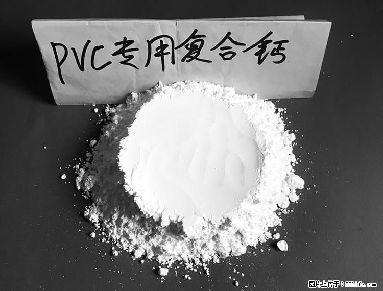 【桂林三鑫新型材料】电线电缆专用复合钙 超细改性碳酸钙 - 其他广告 - 广告专区 - 正定分类信息 - 正定28生活网 zd.28life.com