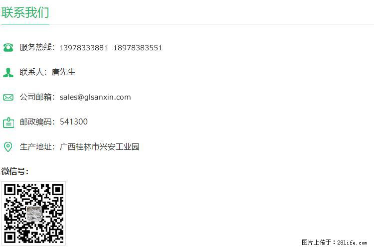 【桂林三鑫新型材料】400目重质碳酸钙 方解石粉重钙粉 - 生活百科 - 正定生活社区 - 正定28生活网 zd.28life.com