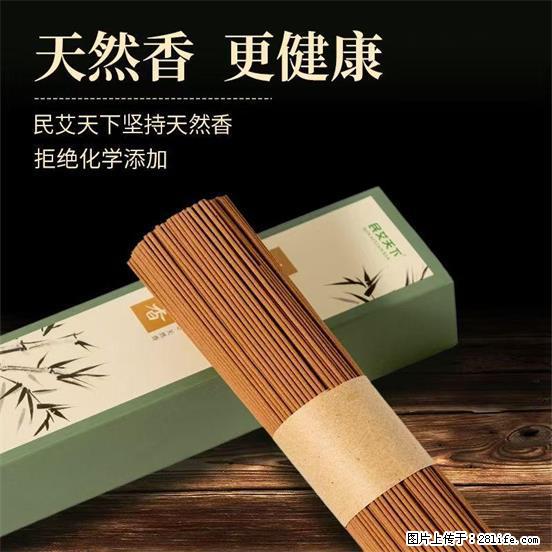 民艾天下天然线香家用室内檀香香薰 - 各类家具 - 居家生活 - 正定分类信息 - 正定28生活网 zd.28life.com