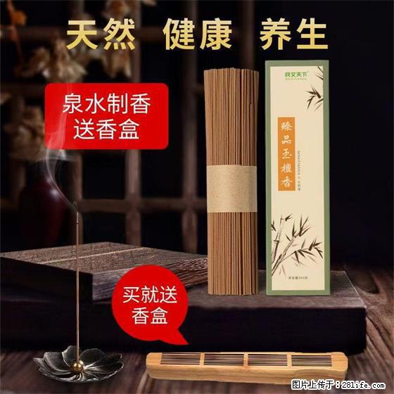 民艾天下天然线香家用室内檀香香薰 - 各类家具 - 居家生活 - 正定分类信息 - 正定28生活网 zd.28life.com