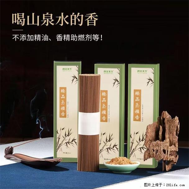 民艾天下天然线香家用室内檀香香薰 - 各类家具 - 居家生活 - 正定分类信息 - 正定28生活网 zd.28life.com