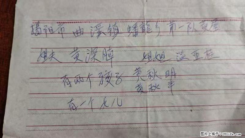 兴宁市石马镇的温锡泉寻找揭阳市曲奚镇蟠龙乡第一队黄屋的姐姐温亚桂 - 灌水专区 - 正定生活社区 - 正定28生活网 zd.28life.com